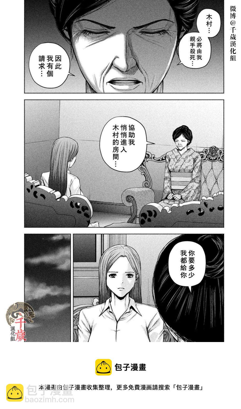 第54话4