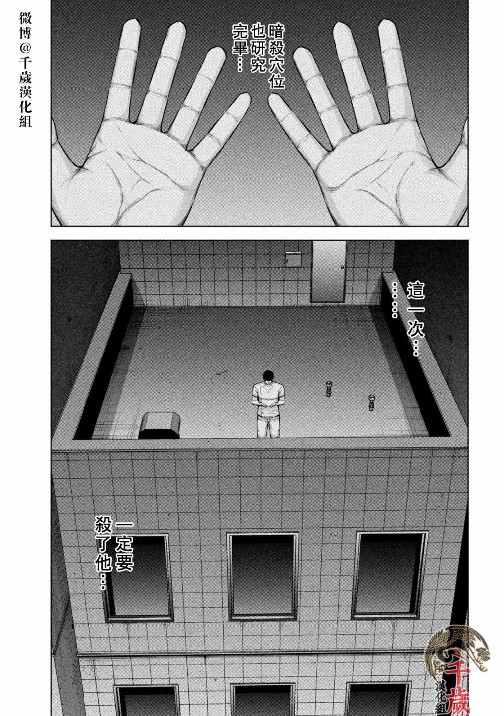 第54话6