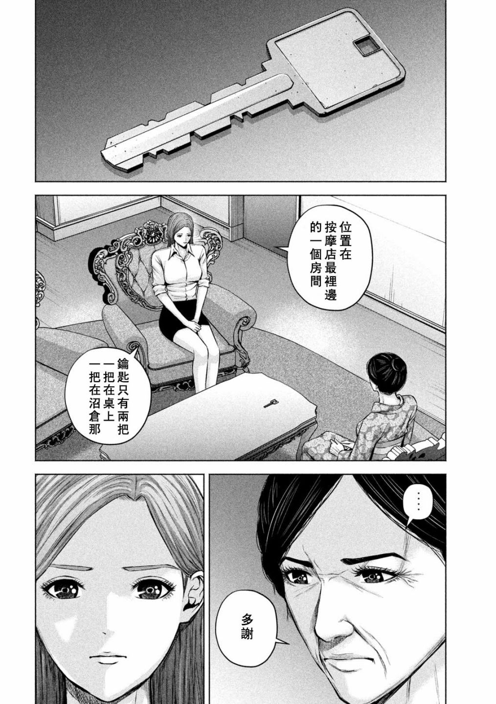 第54话7