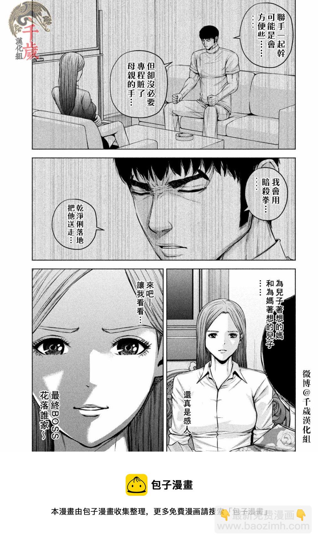 第54话8