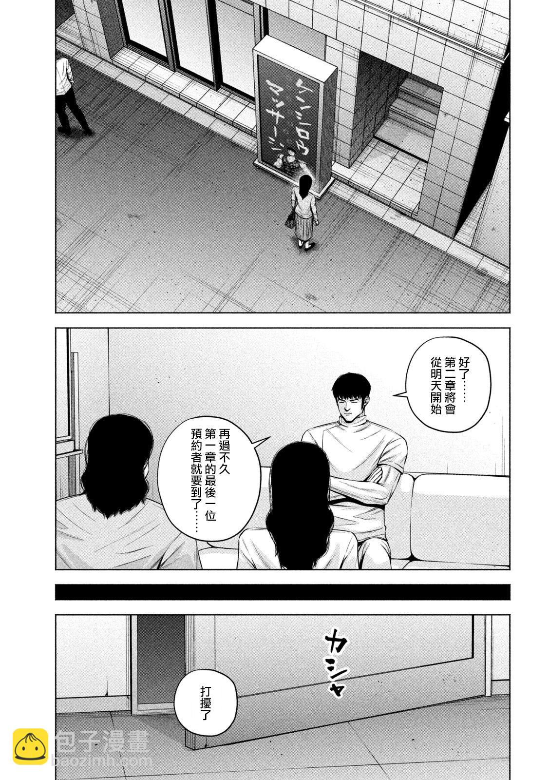 第56话10