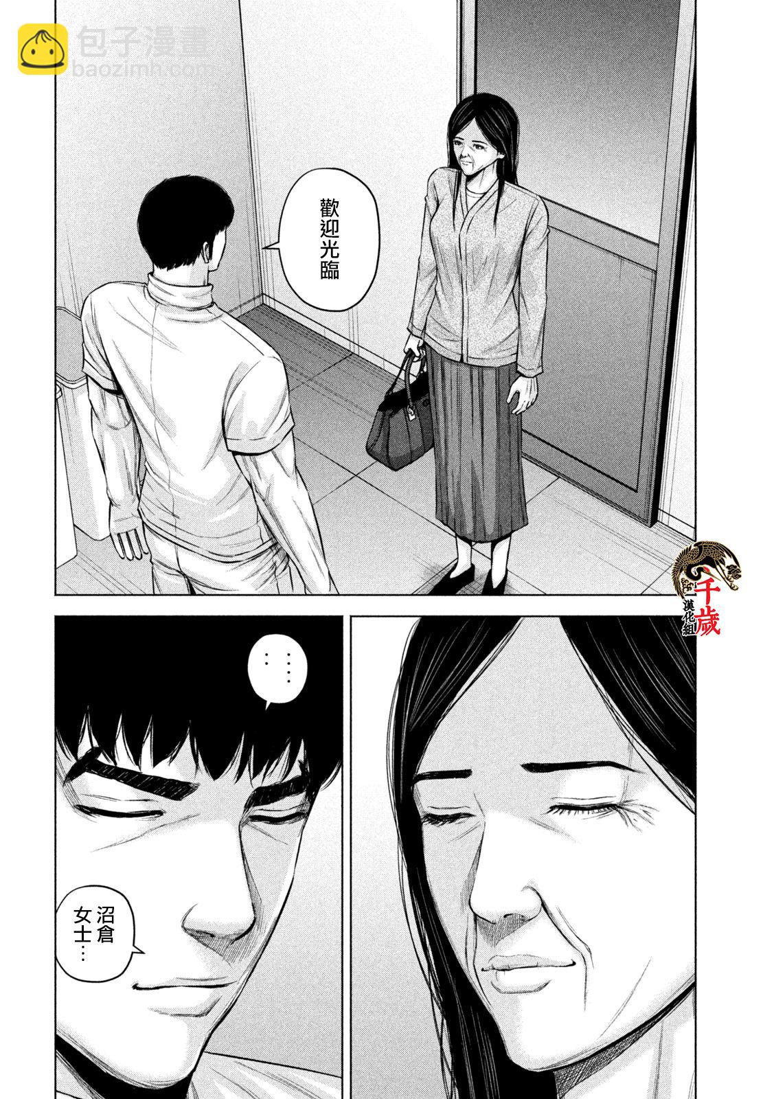 第56话11