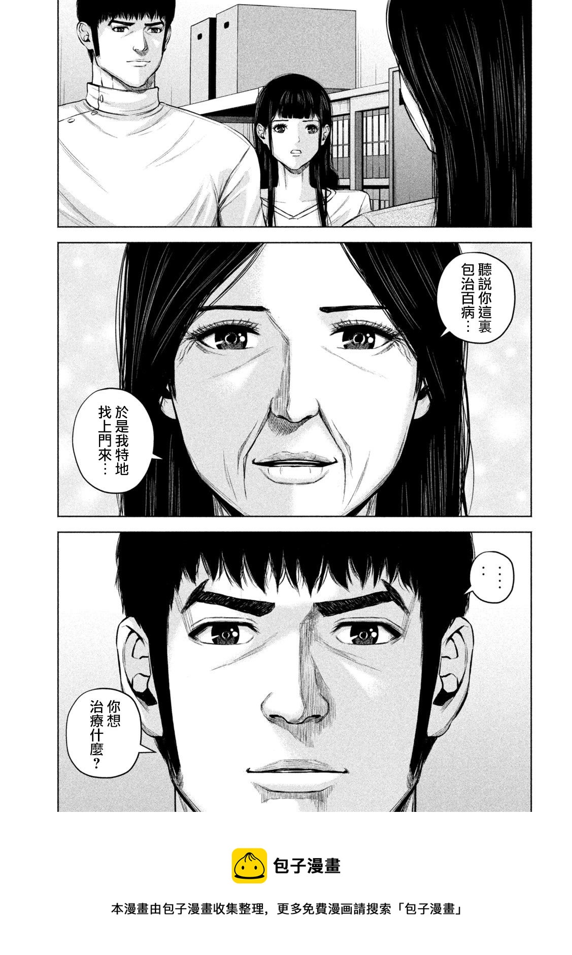 第56话12