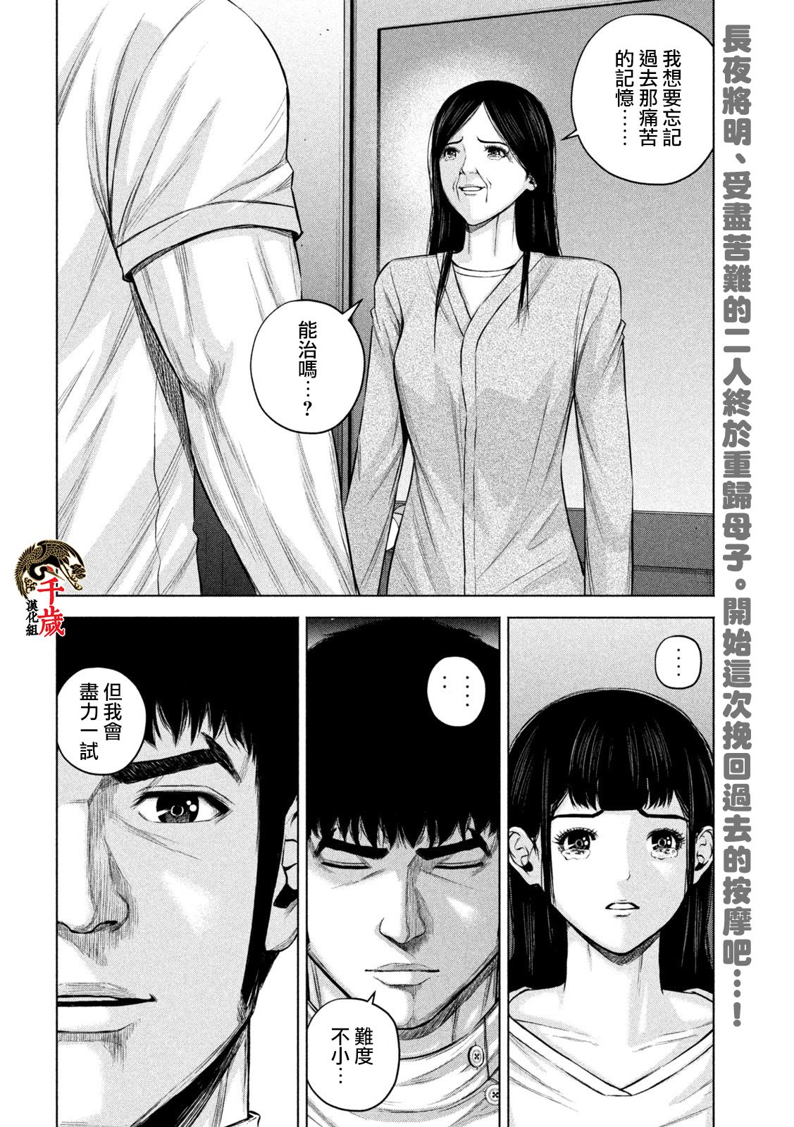 第56话13
