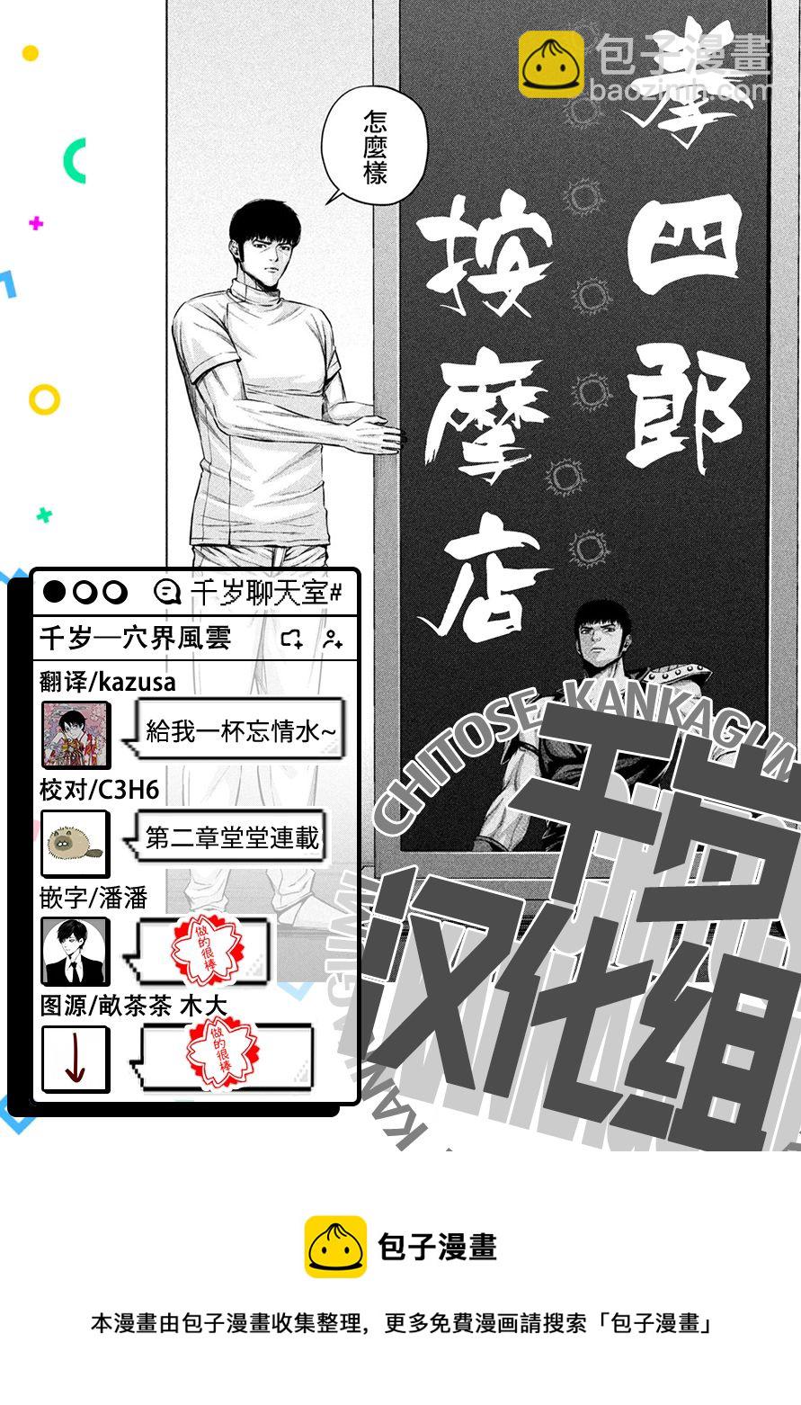 第56话14