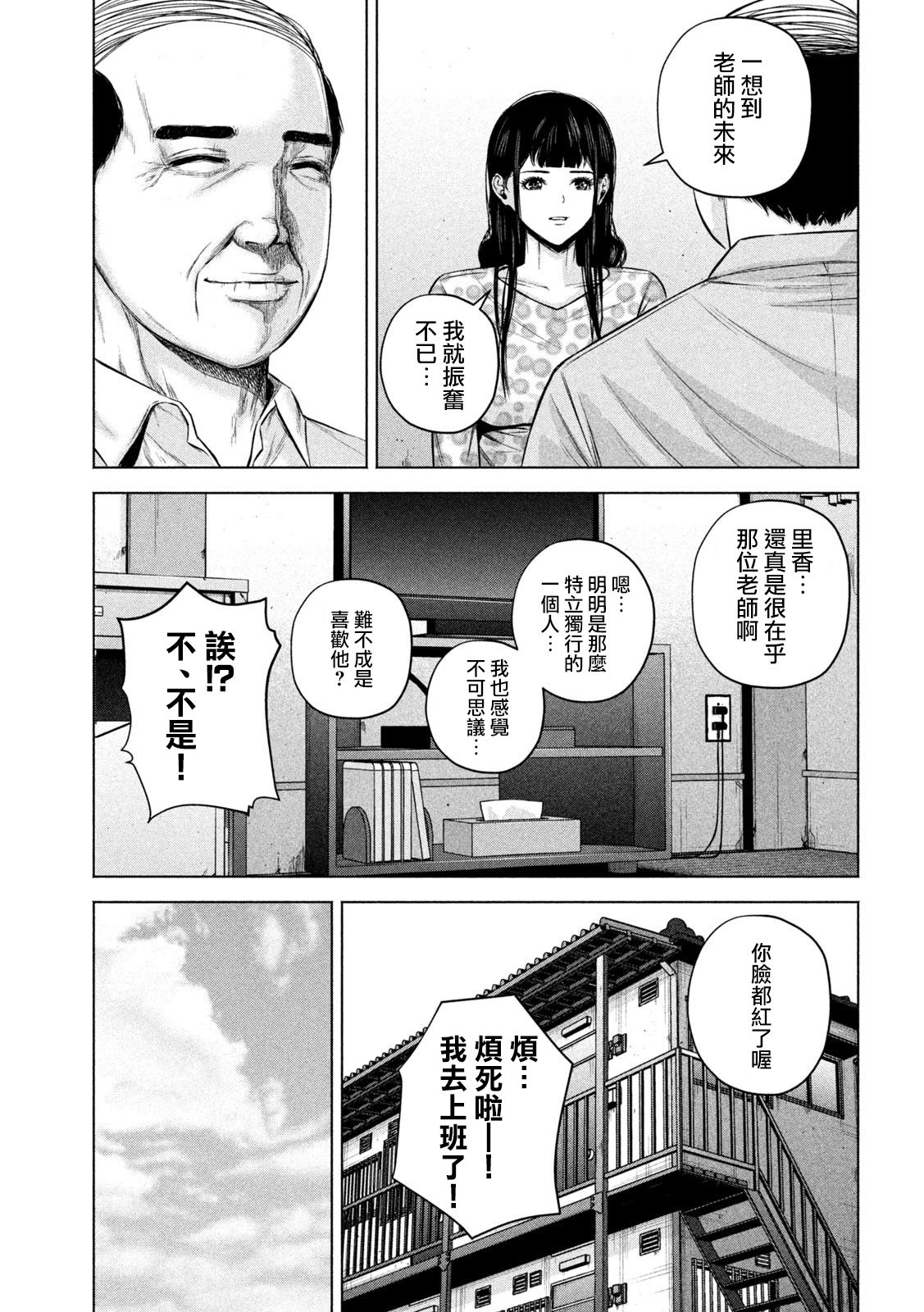 第56话2