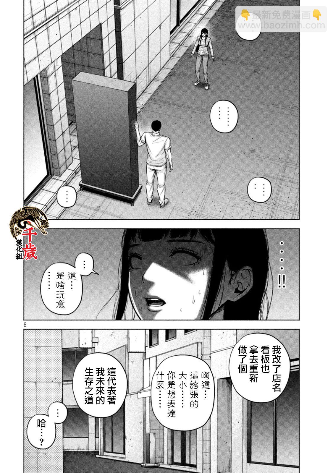 第56话5