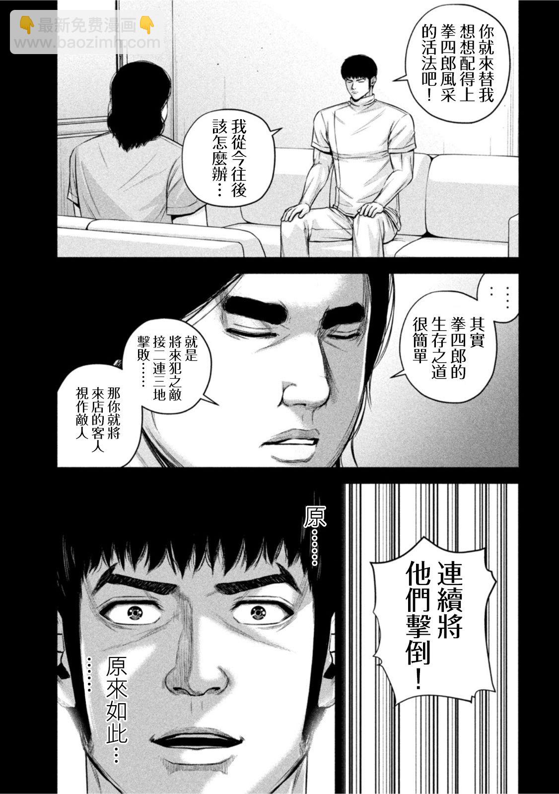 第56话6