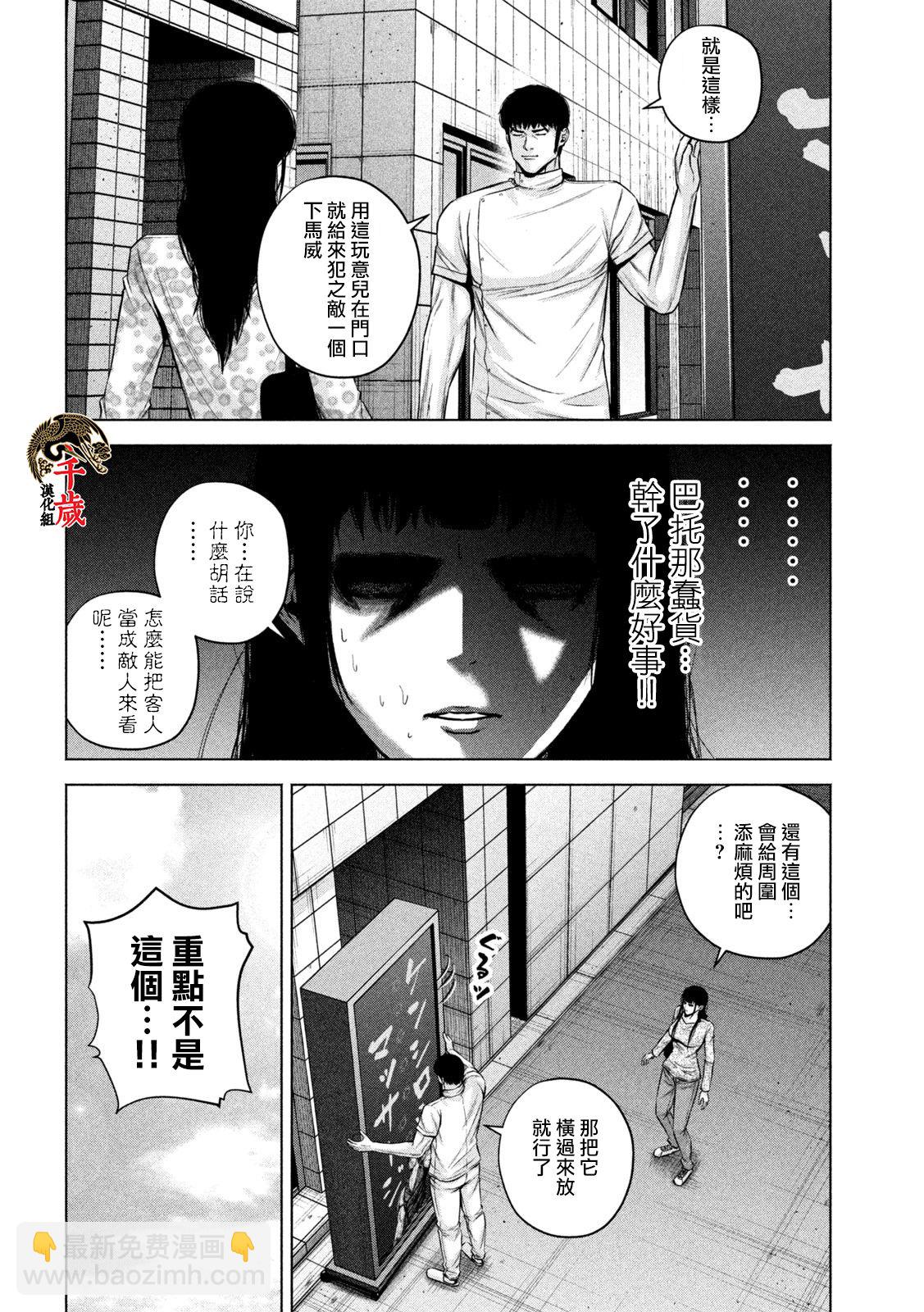 第56话7