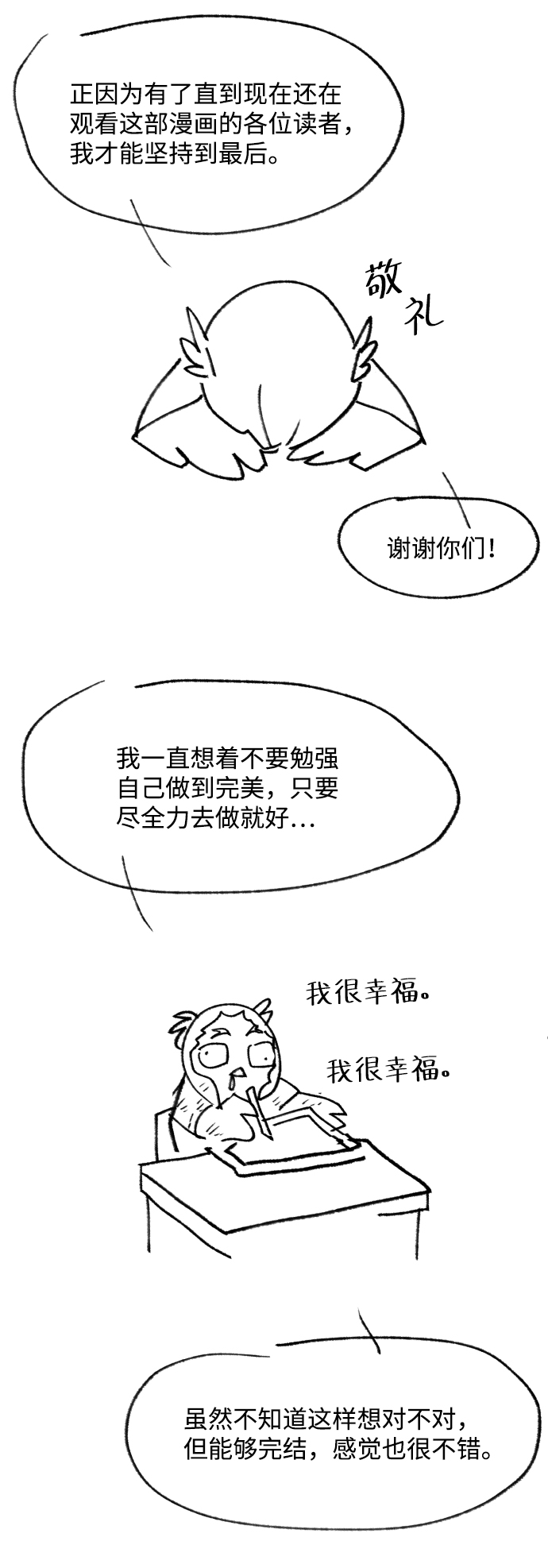 [免费] 后记2