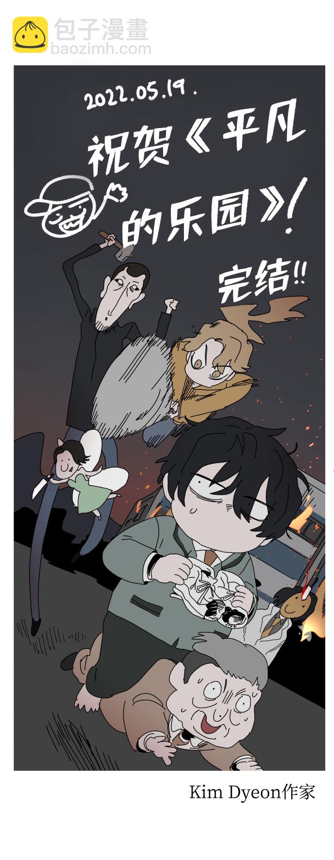 [免费] 后记8
