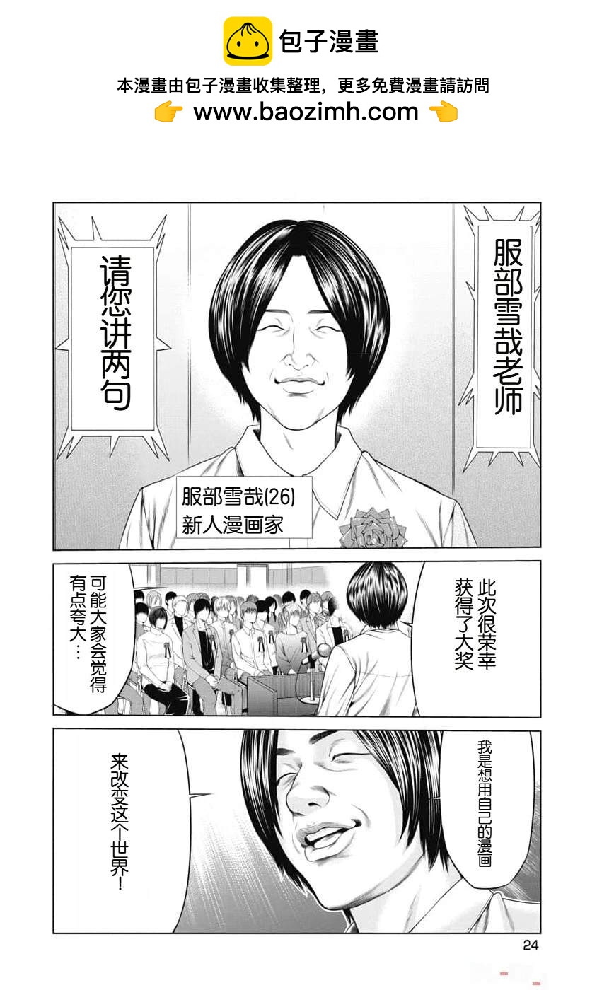 第11话1