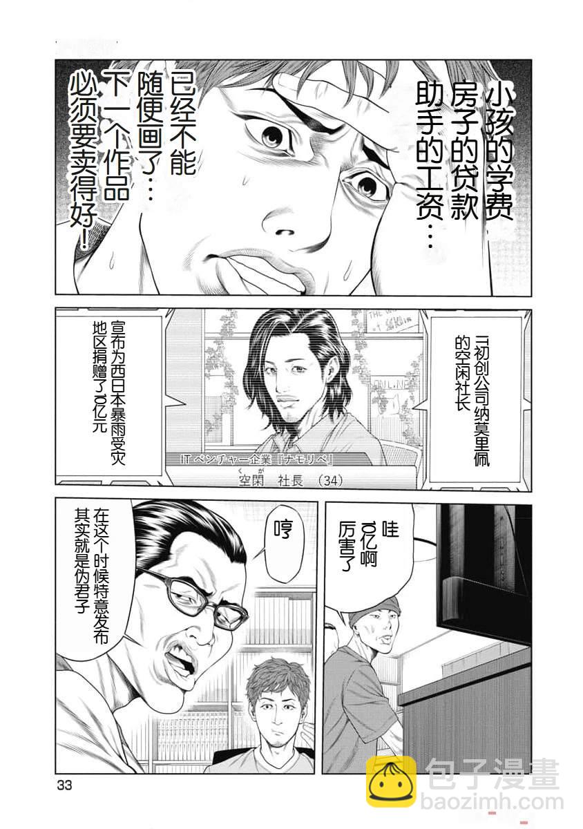 第11话10