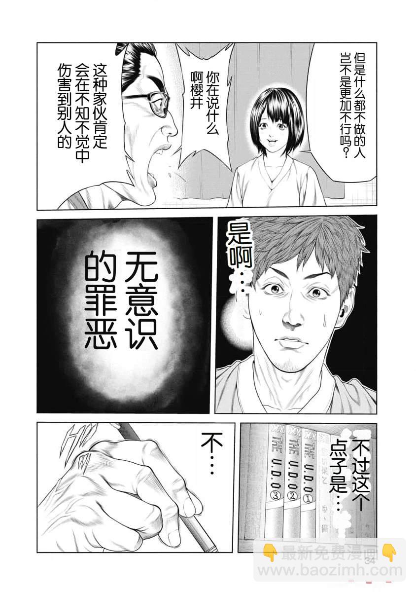 第11话11