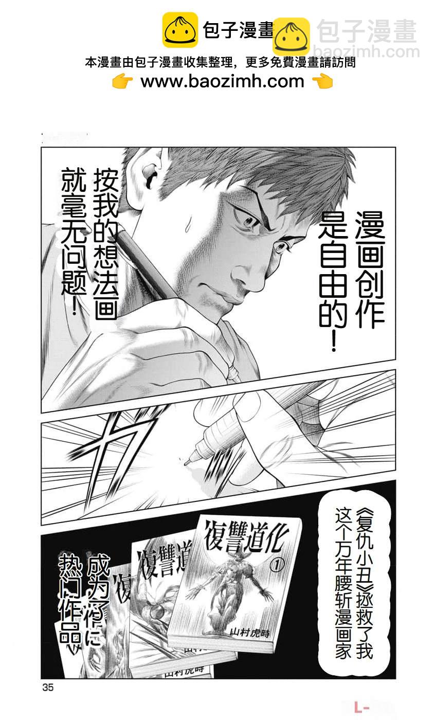 第11话12
