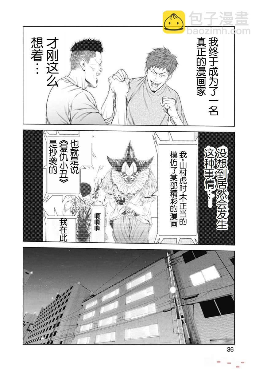 第11话13