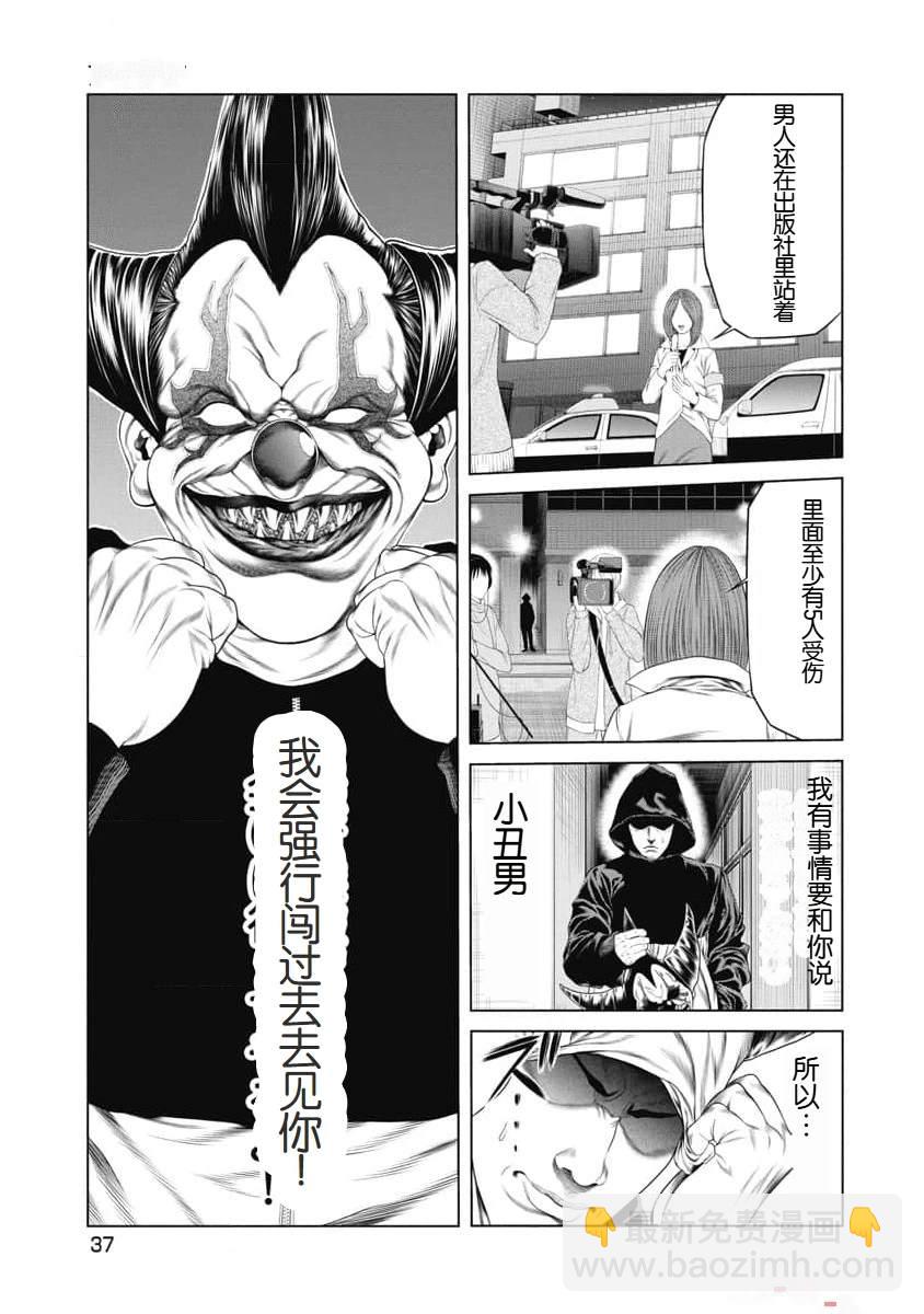 第11话14