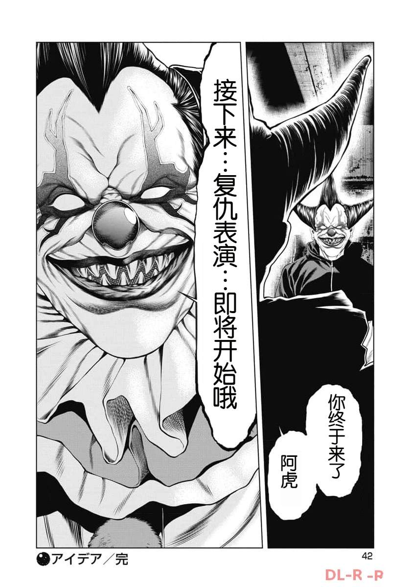 第11话19