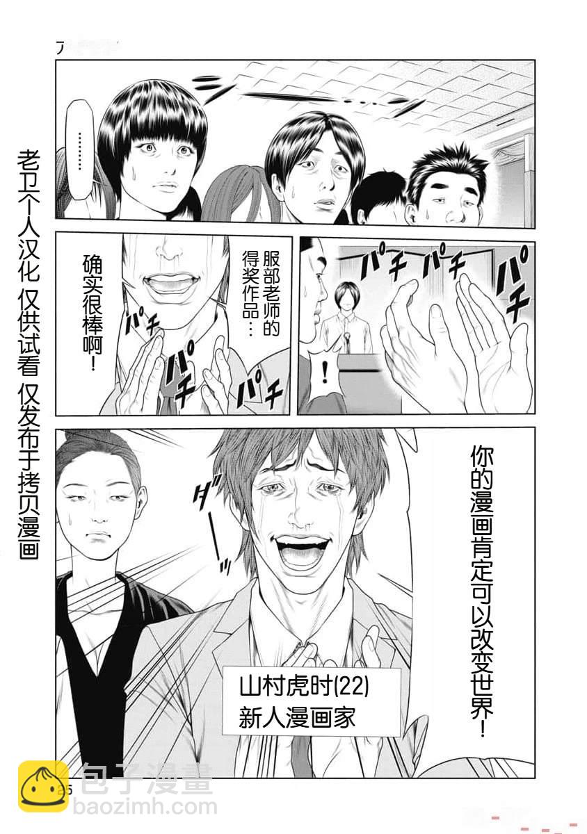 第11话2