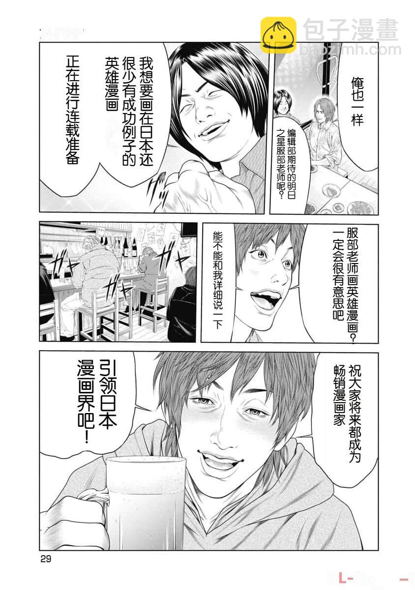 第11话6