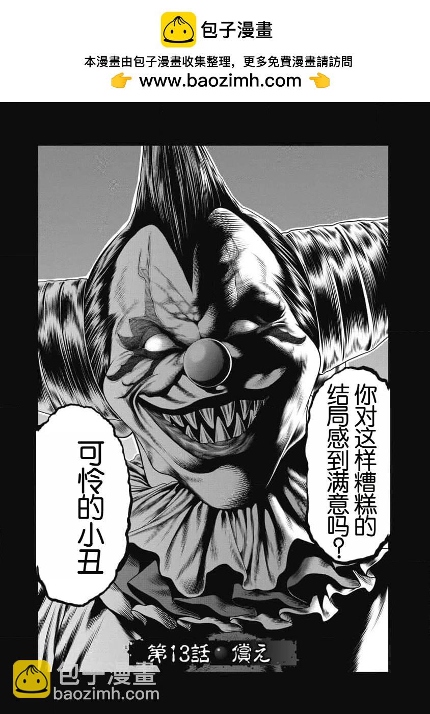 第13话1