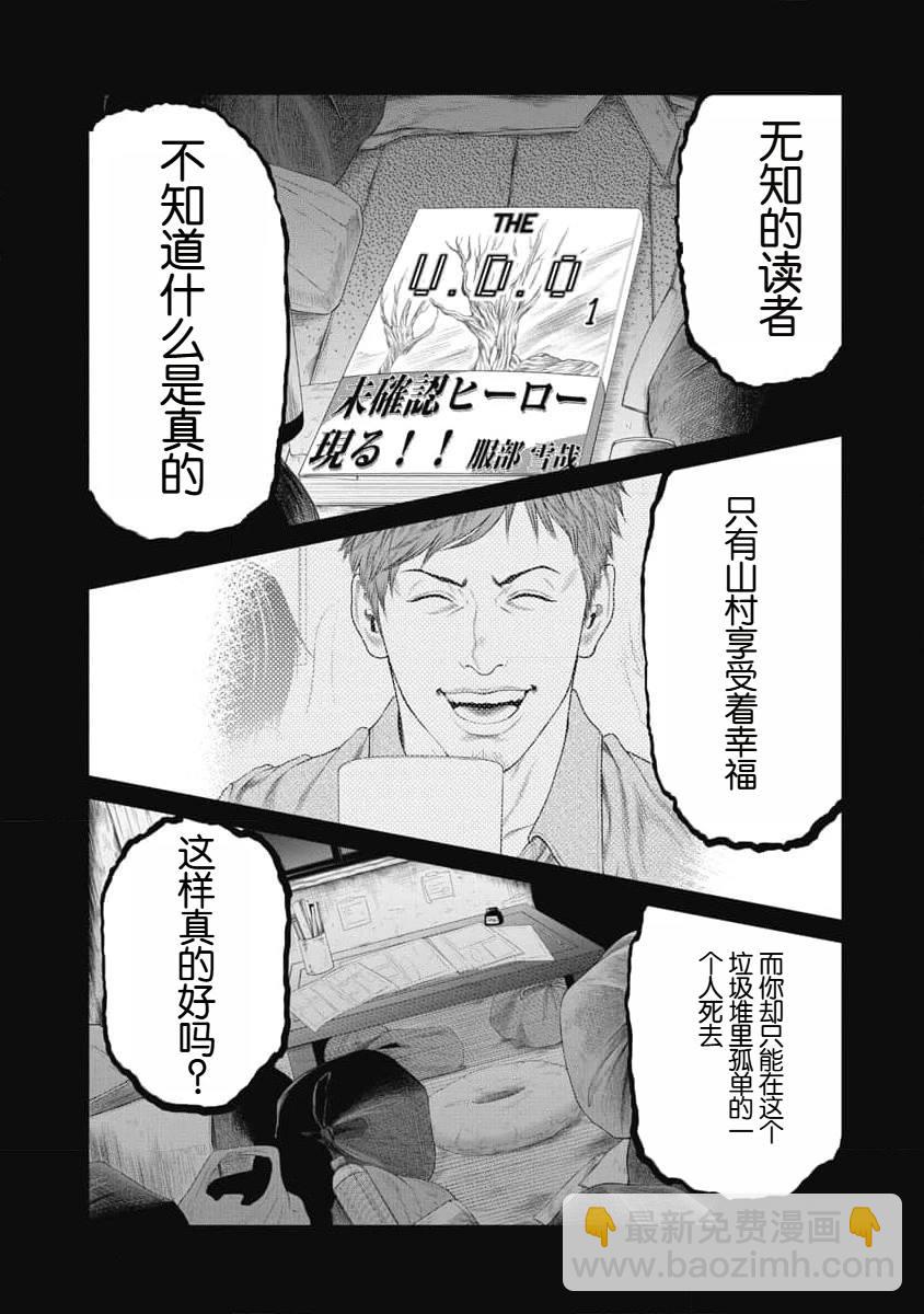 第13话10