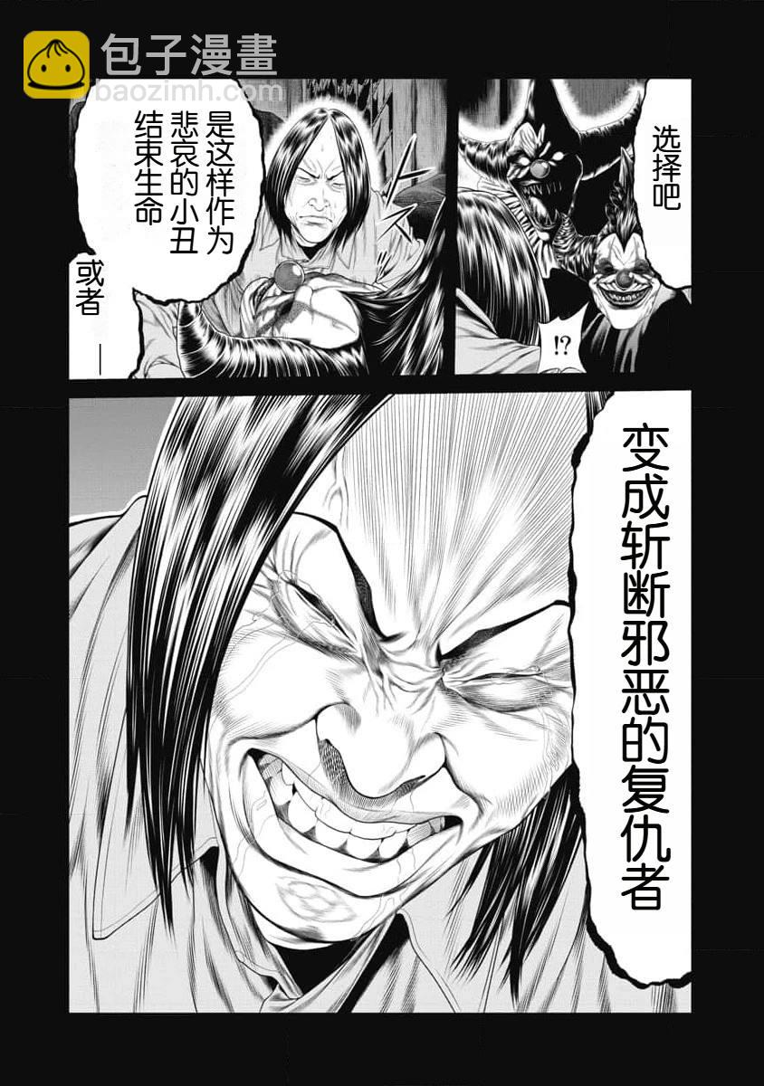 第13话11