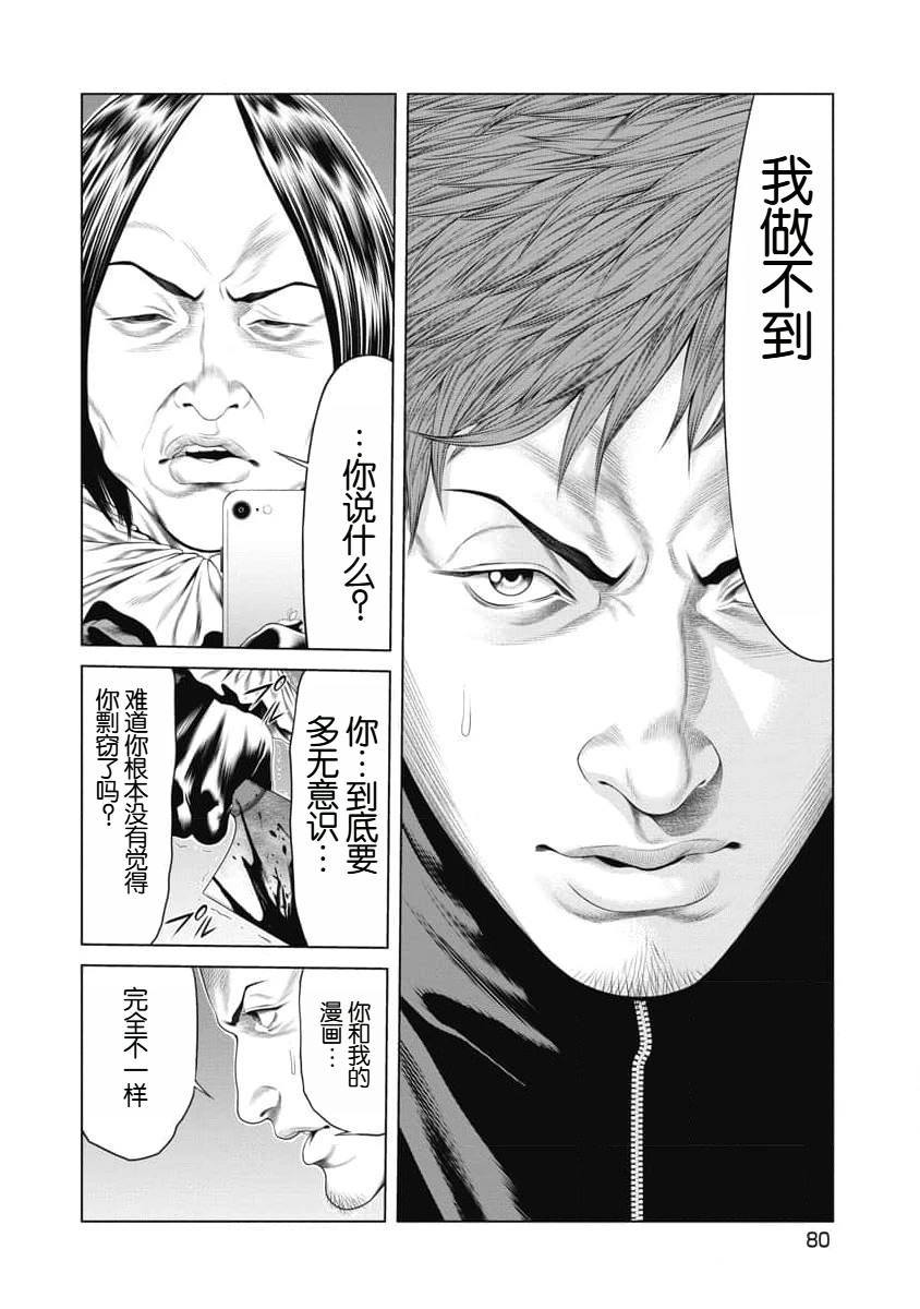 第13话15