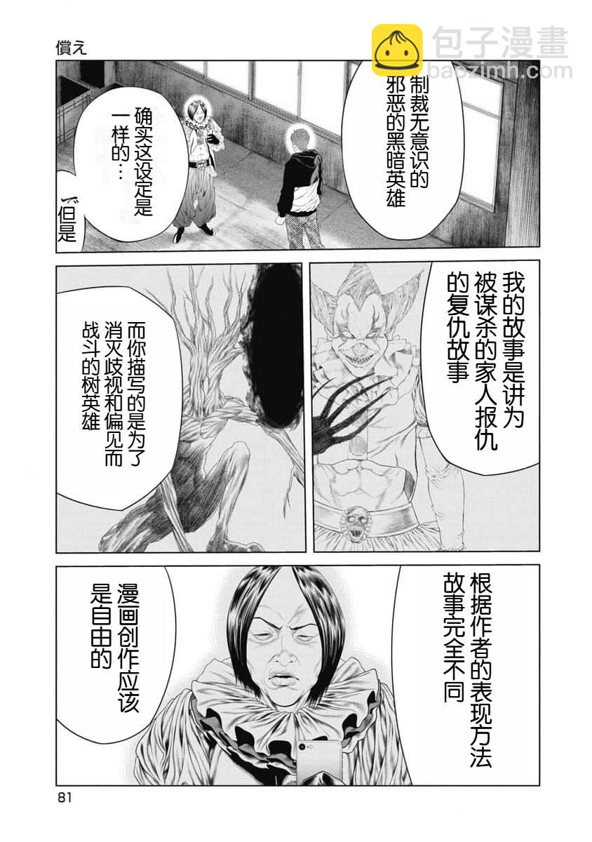 第13话16
