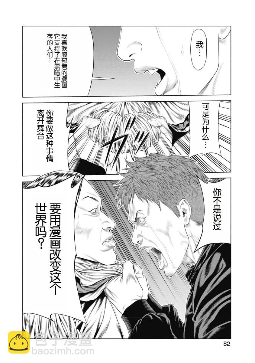 第13话17