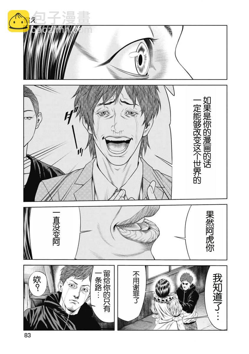第13话18