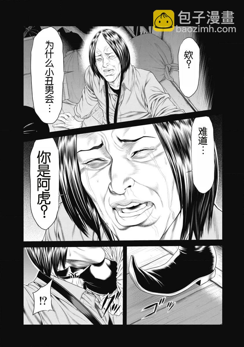 第13话2