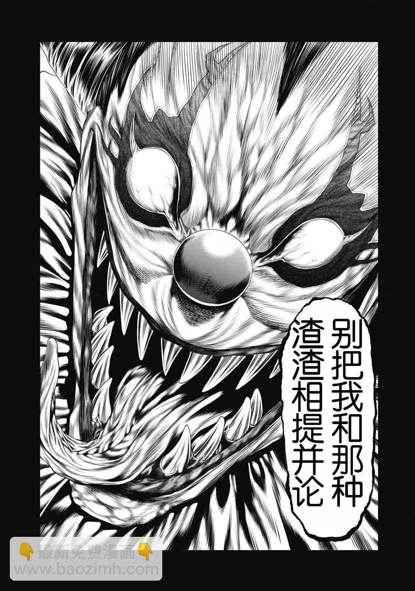 第13话4
