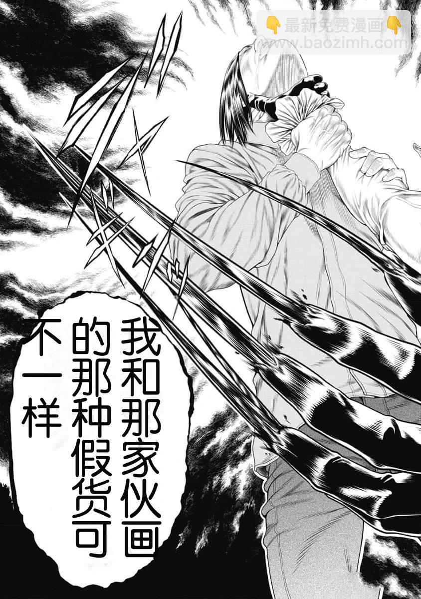 第13话6