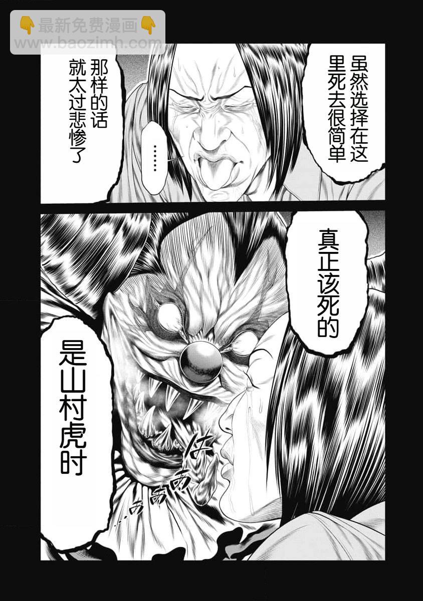 第13话8
