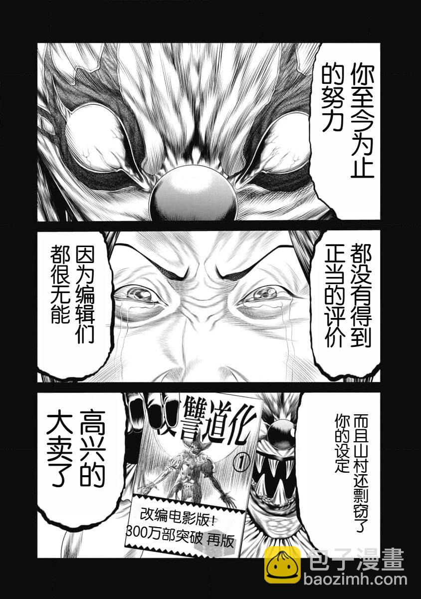 第13话9