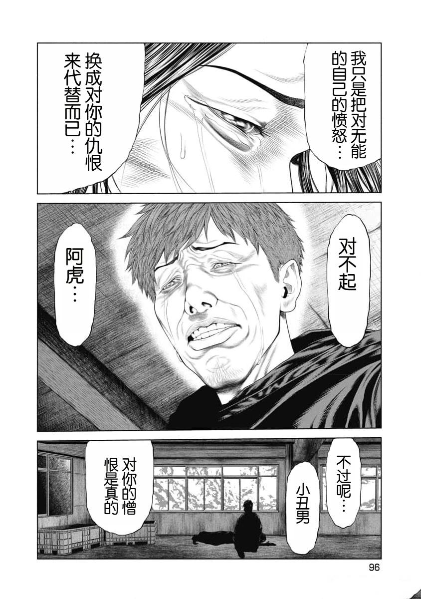 第14话10