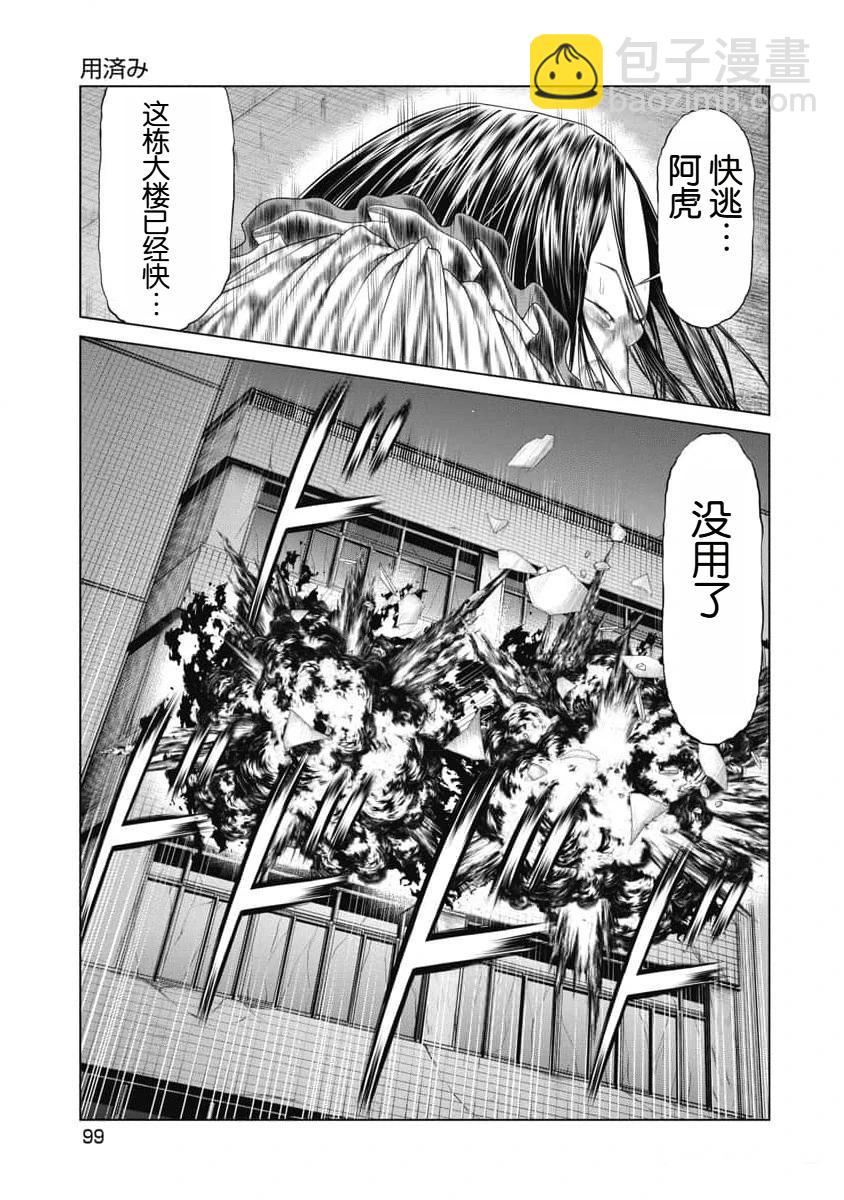 第14话13