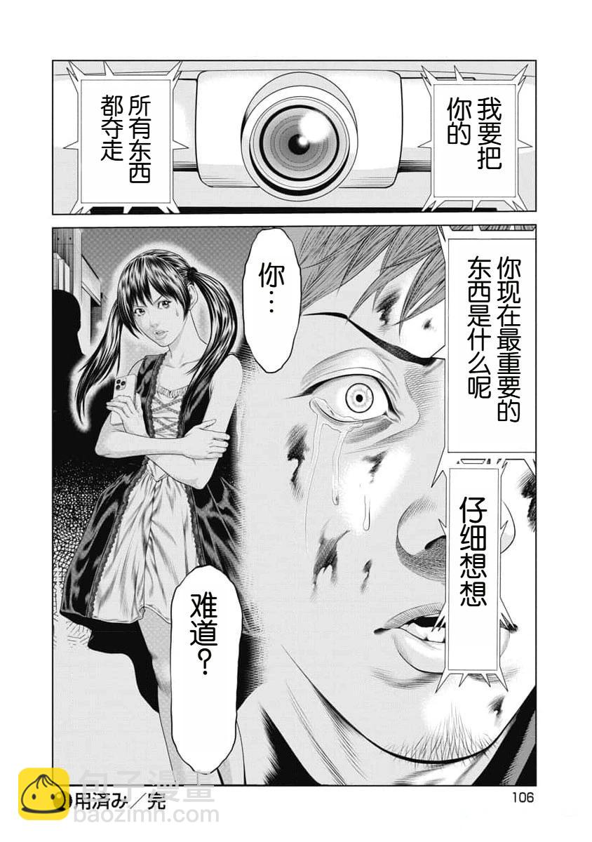 第14话20
