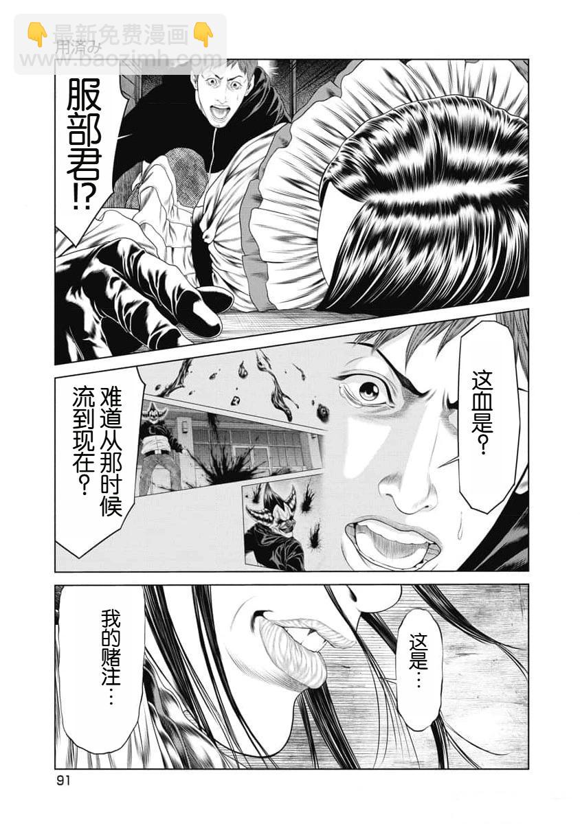 第14话5