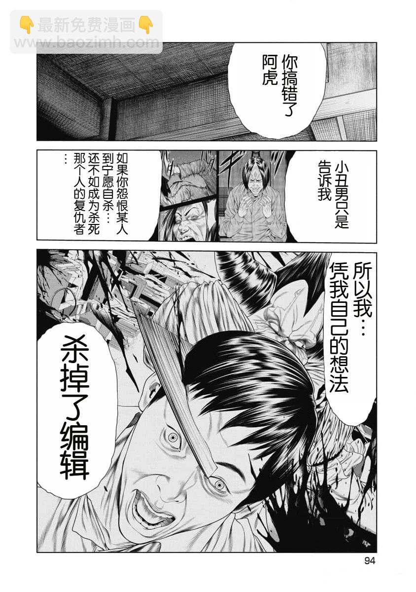 第14话8