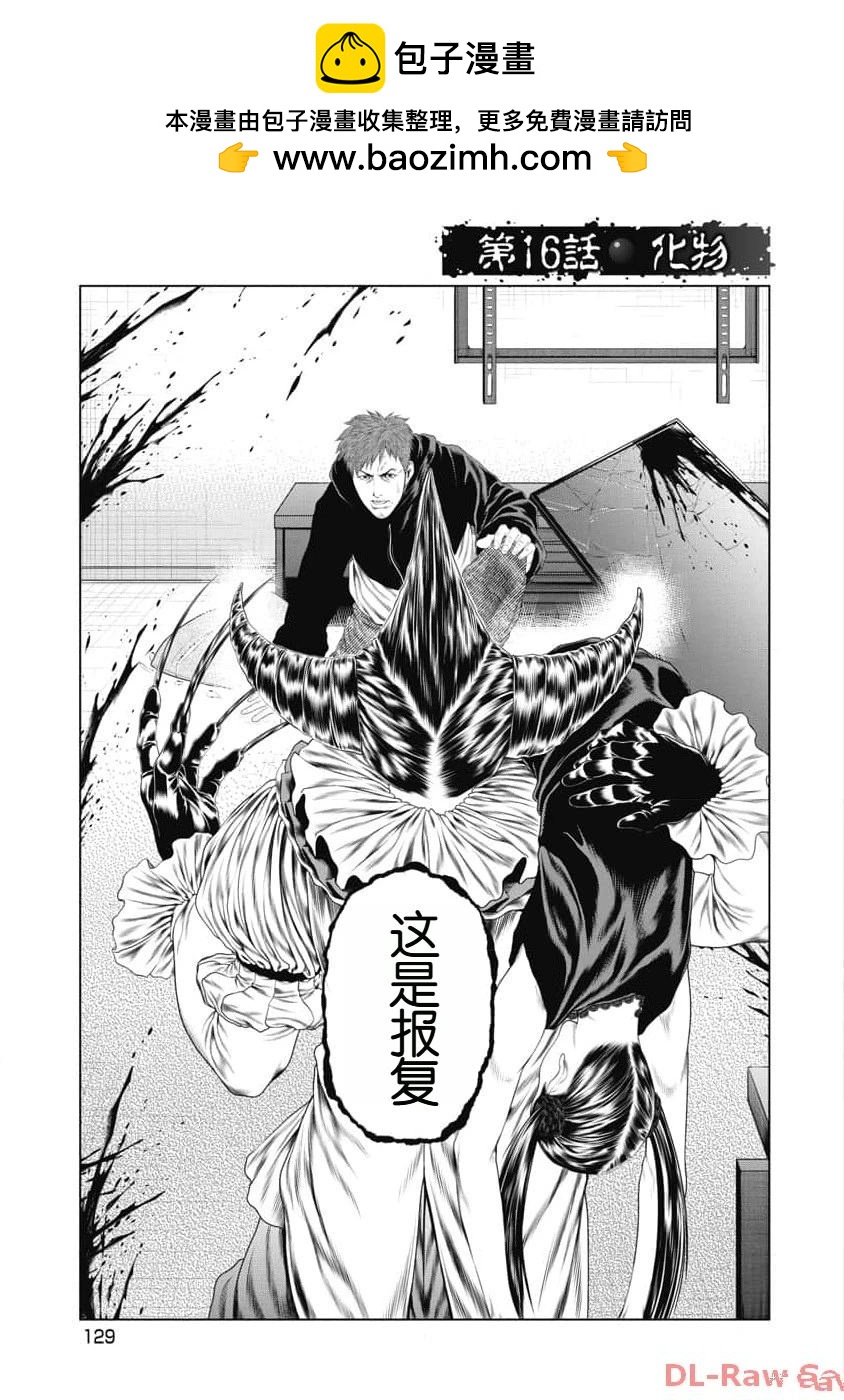 第16话1