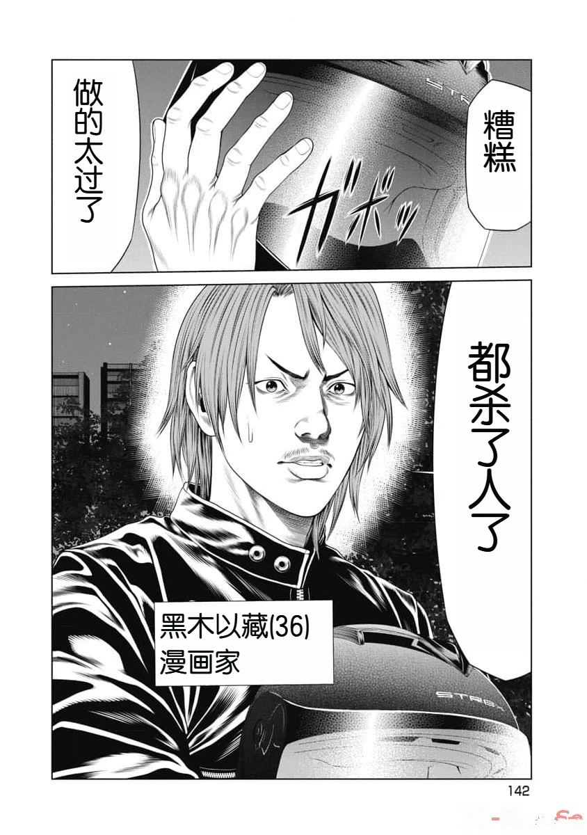 第16话14