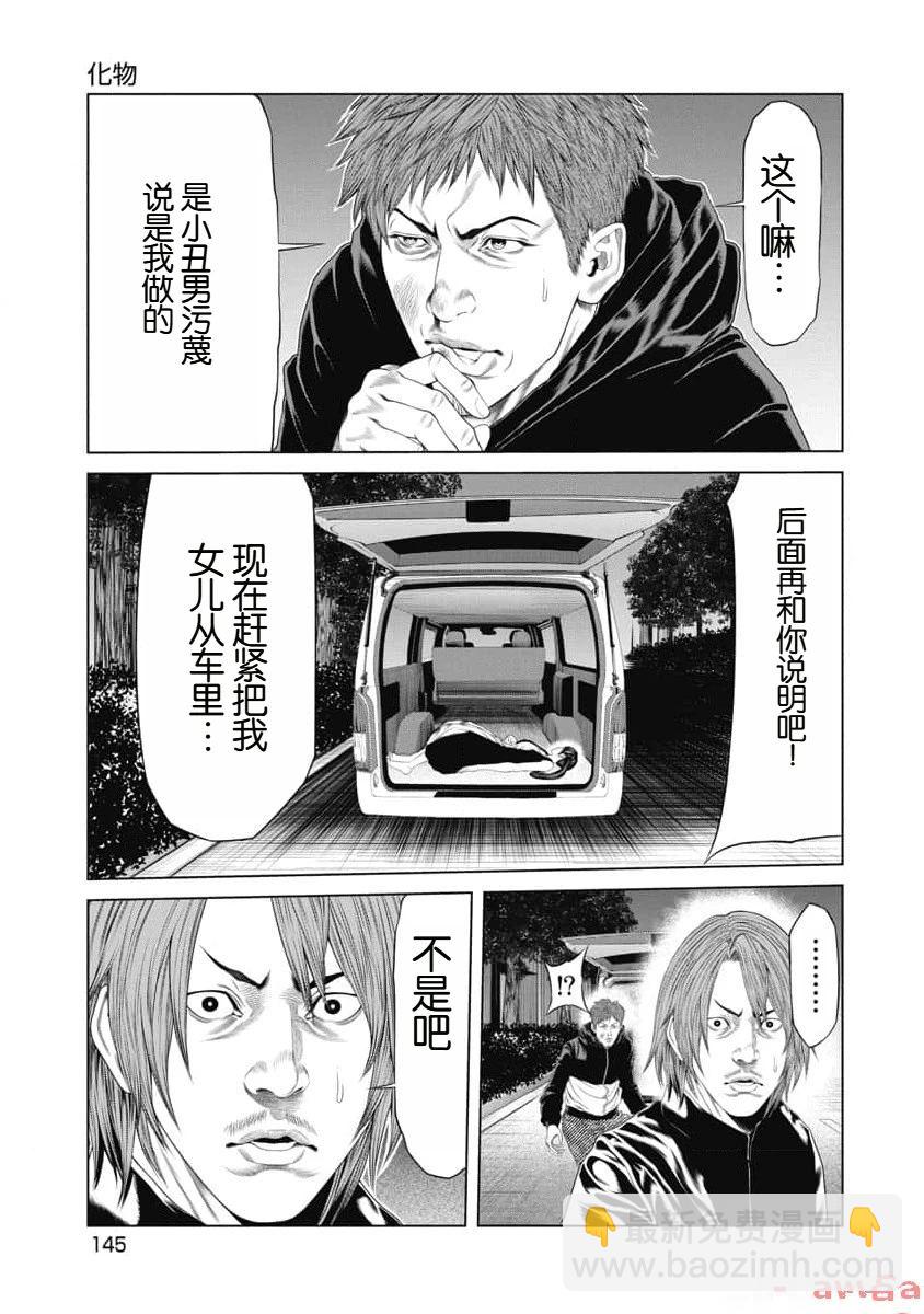 第16话17