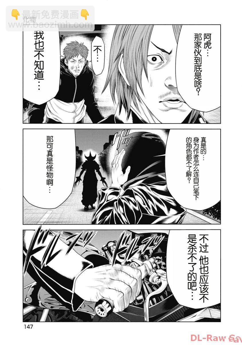 第16话19