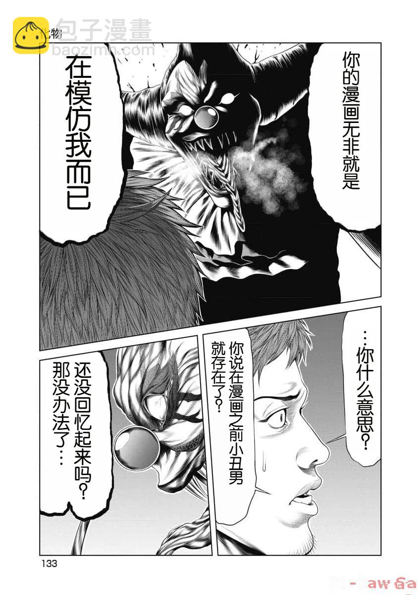 第16话5