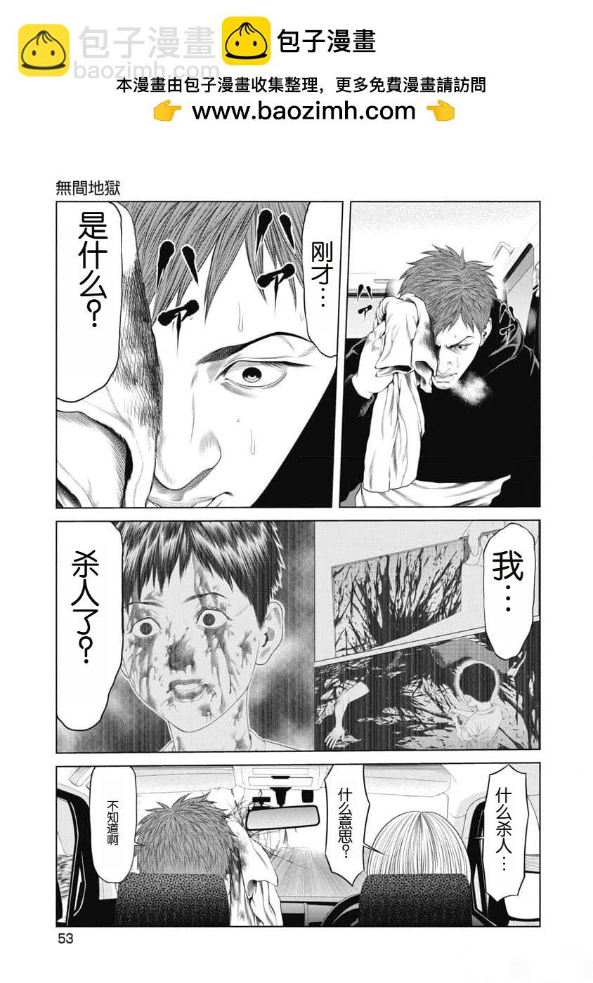 第21话10