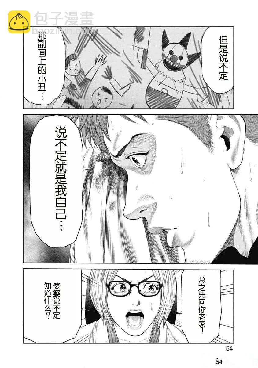 第21话11