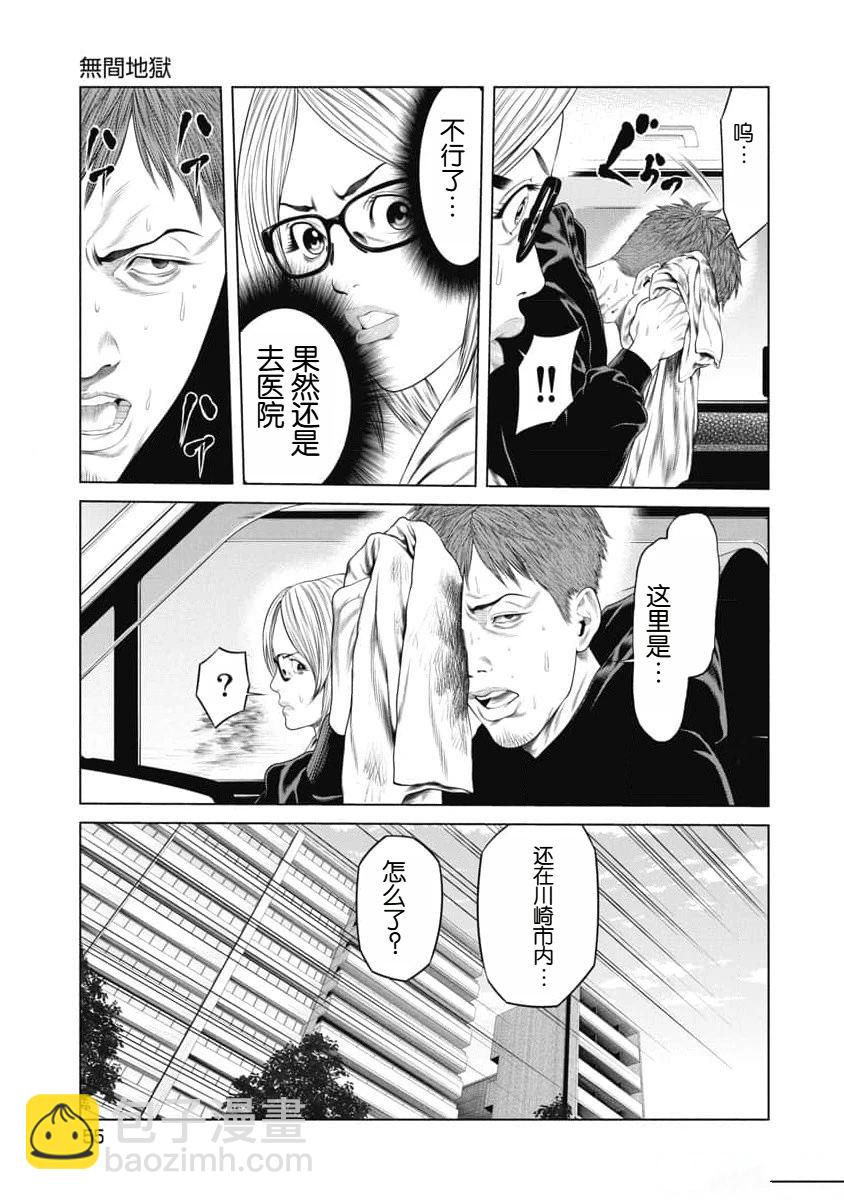 第21话12