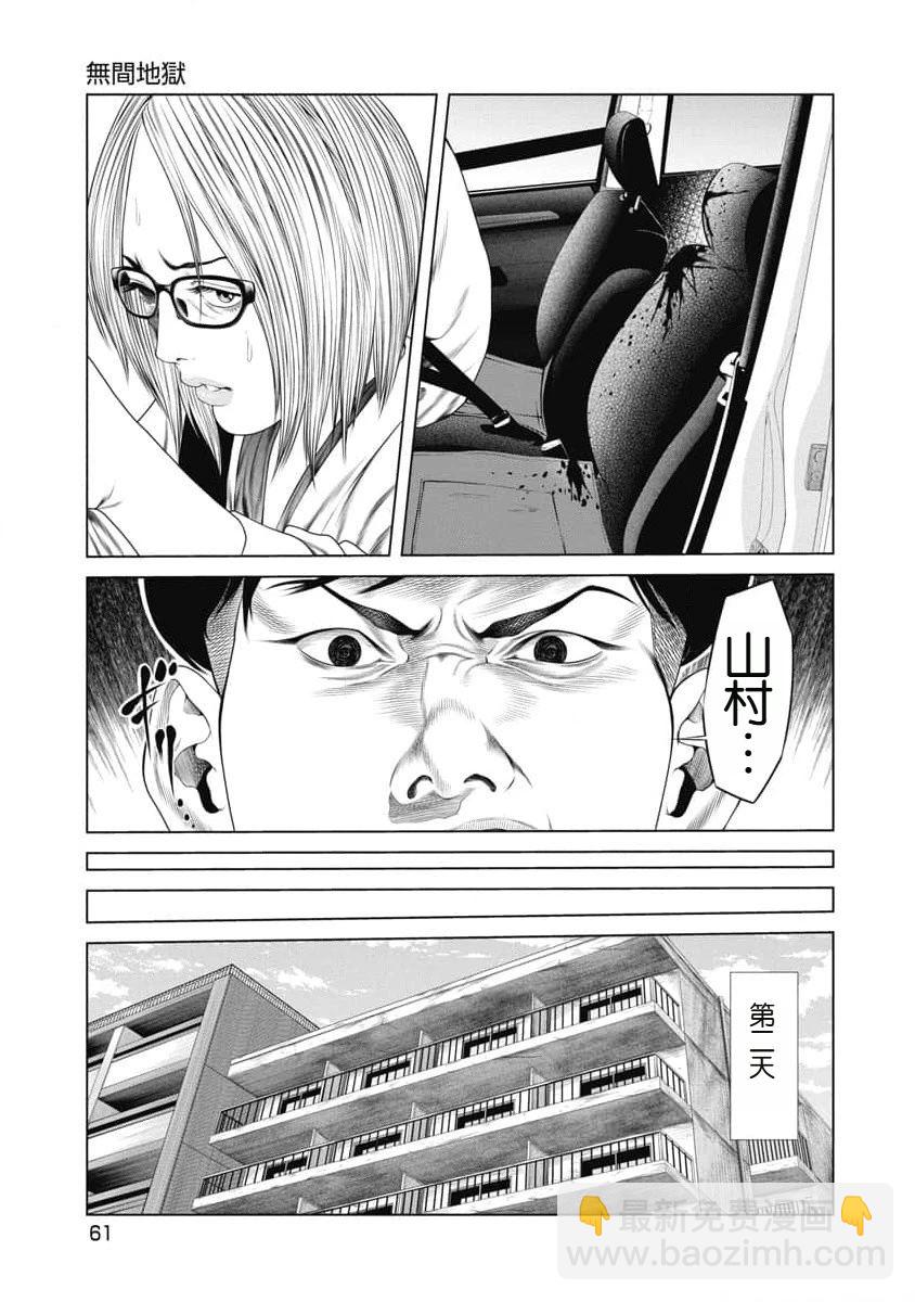 第21话18